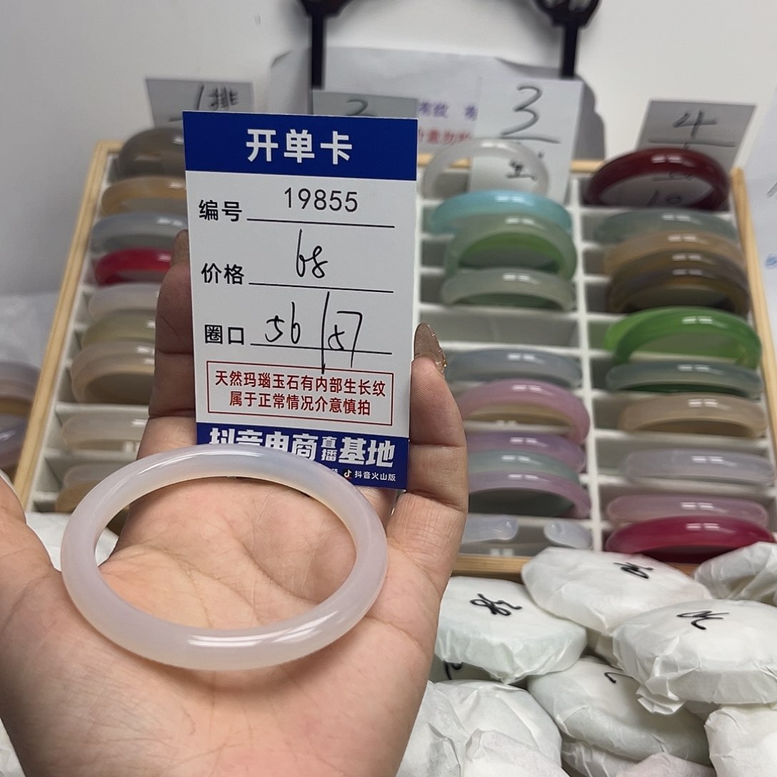 玛瑙/玉髓手镯未镶嵌855