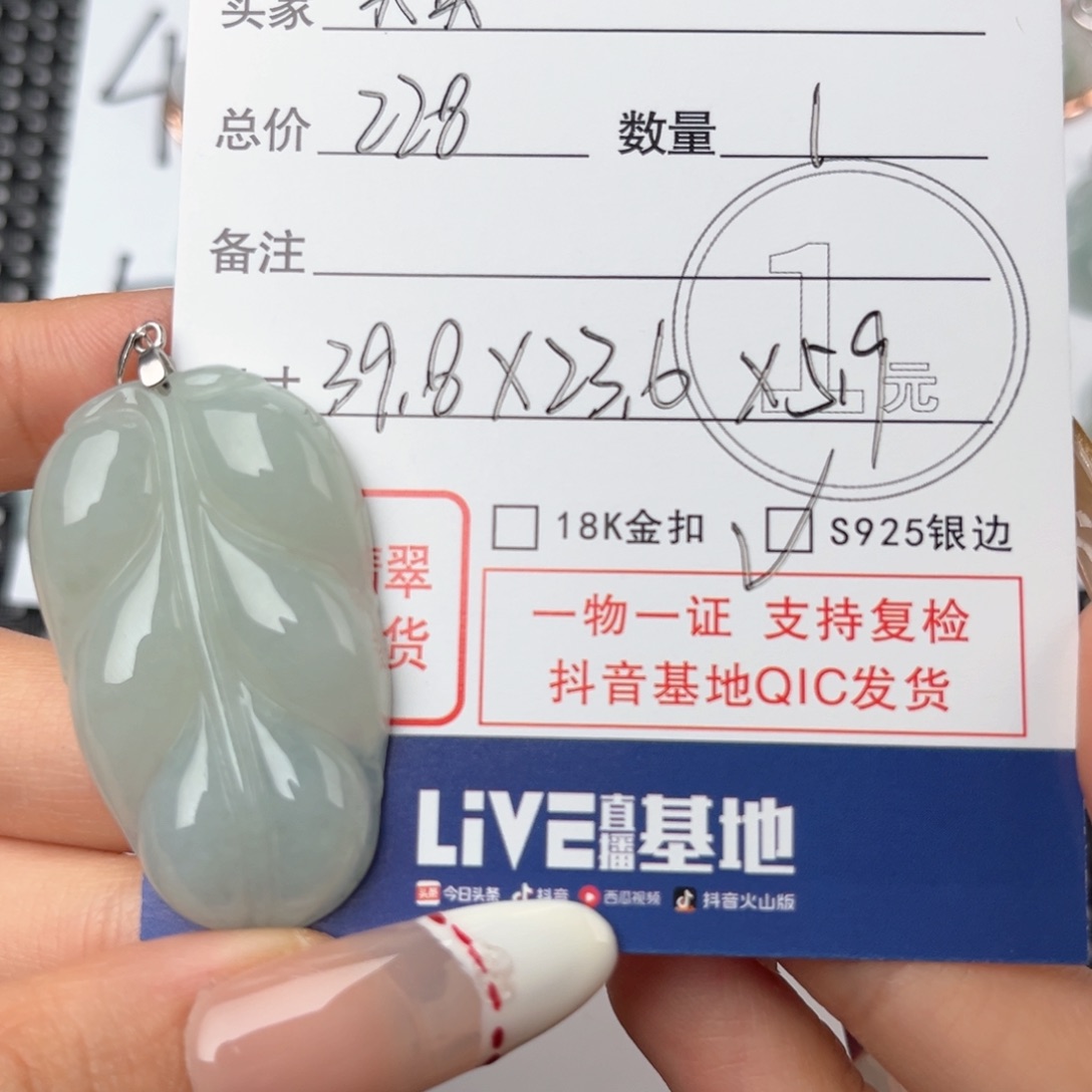 翡翠颈饰未镶嵌英*吊坠