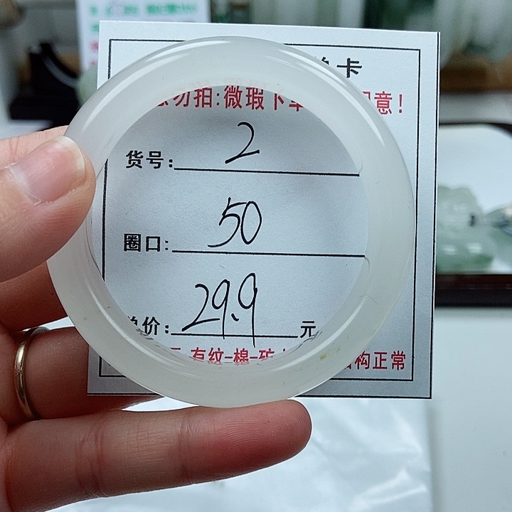 石英质玉手镯未镶嵌2