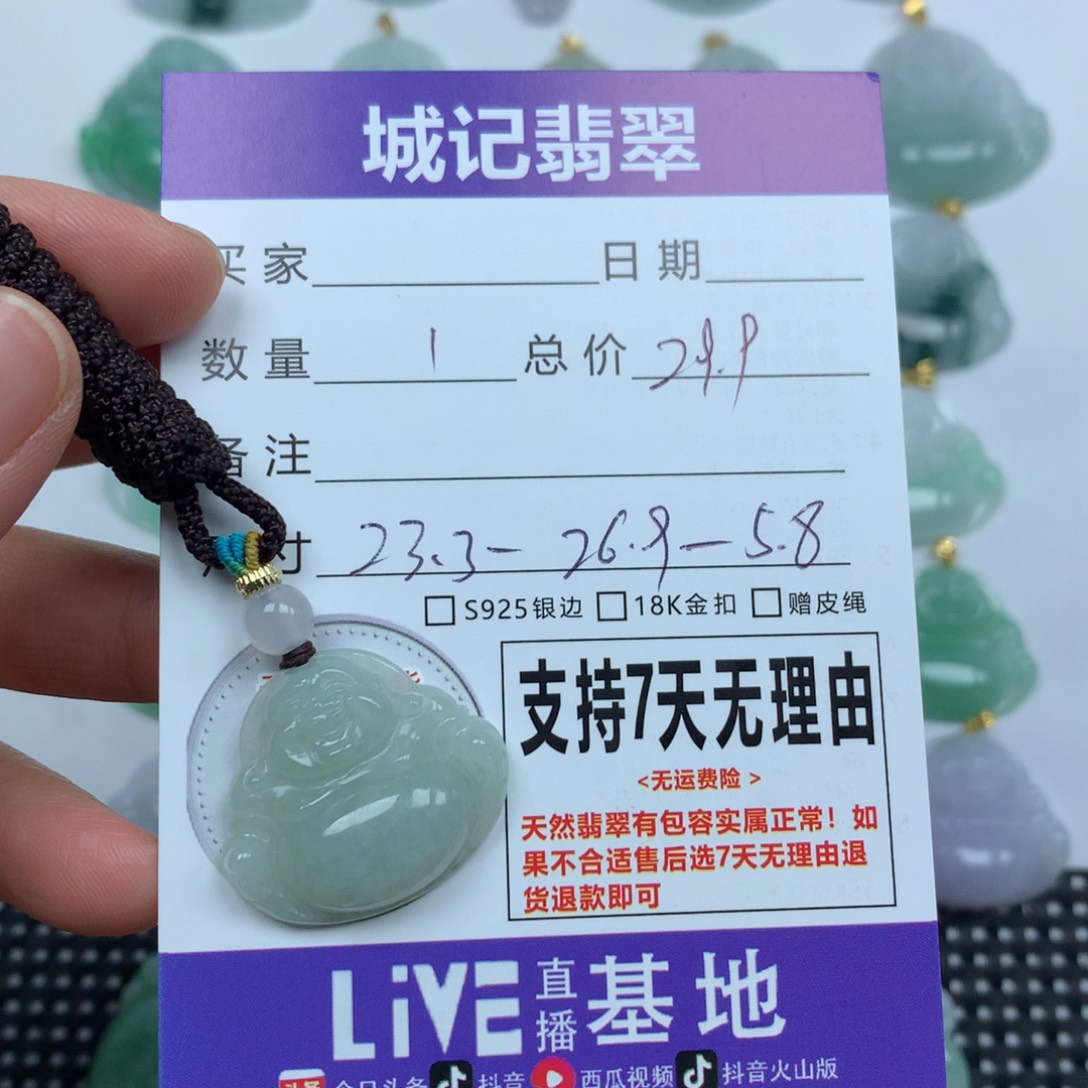 翡翠未镶嵌颈饰天然