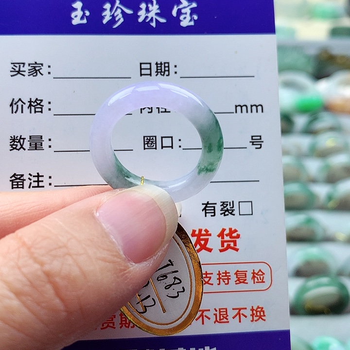 翡翠未镶嵌戒指12.13号戒指