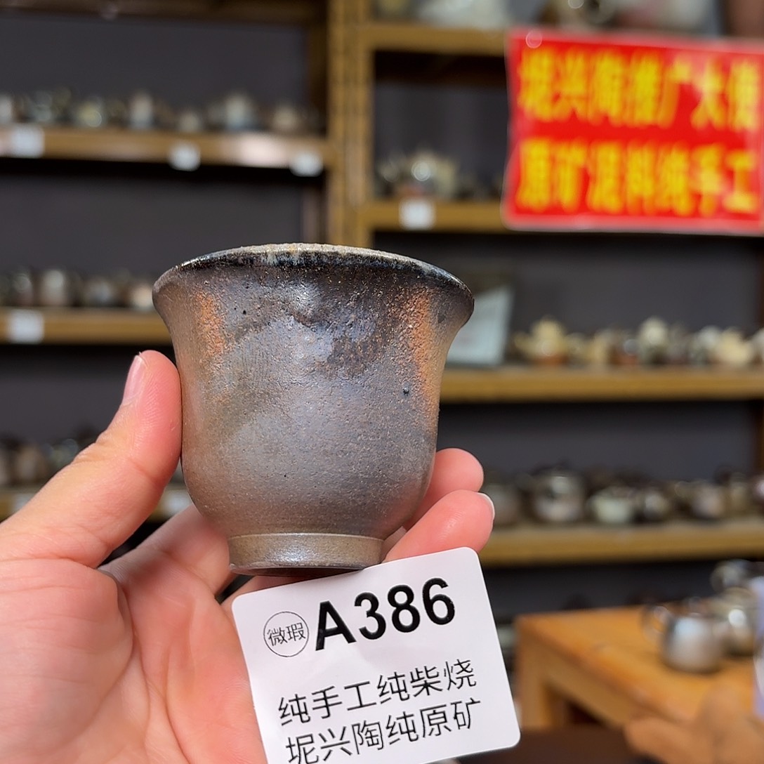 杯坭兴陶柴烧全手工原矿泥料杯