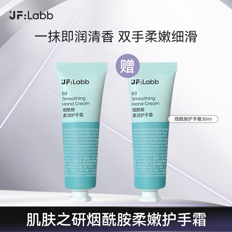 【赵普专属】 福利品烟酰胺柔润护手霜买一送一