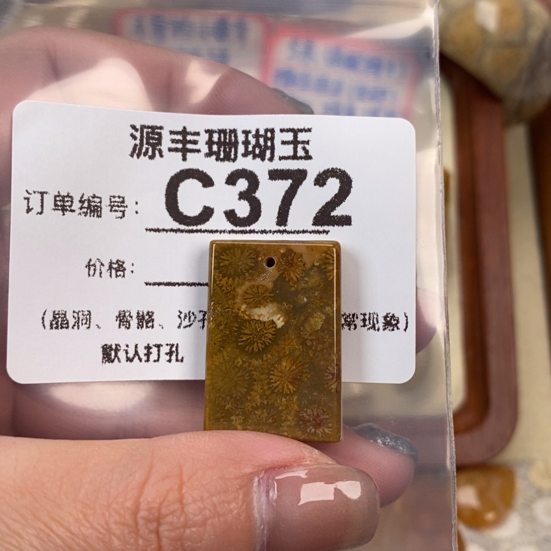 硅化玉颈饰未镶嵌罗*汉