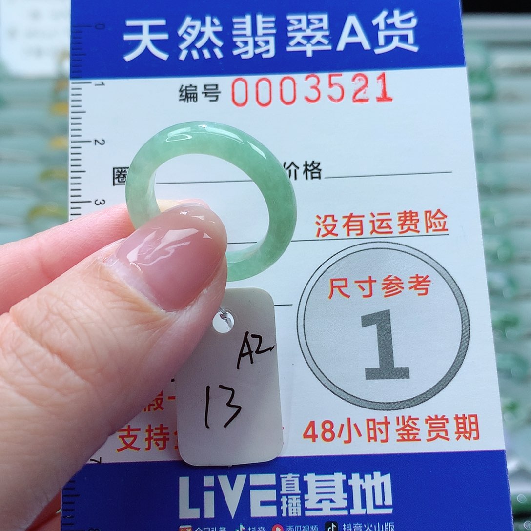 翡翠戒指未镶嵌戒指