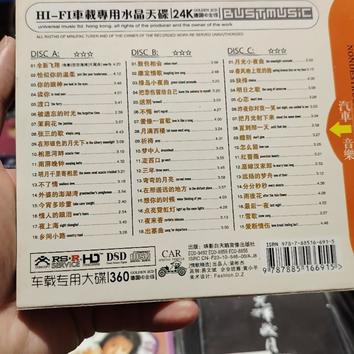 蔡琴 全新飞翔 无损音乐CD三碟装精选集