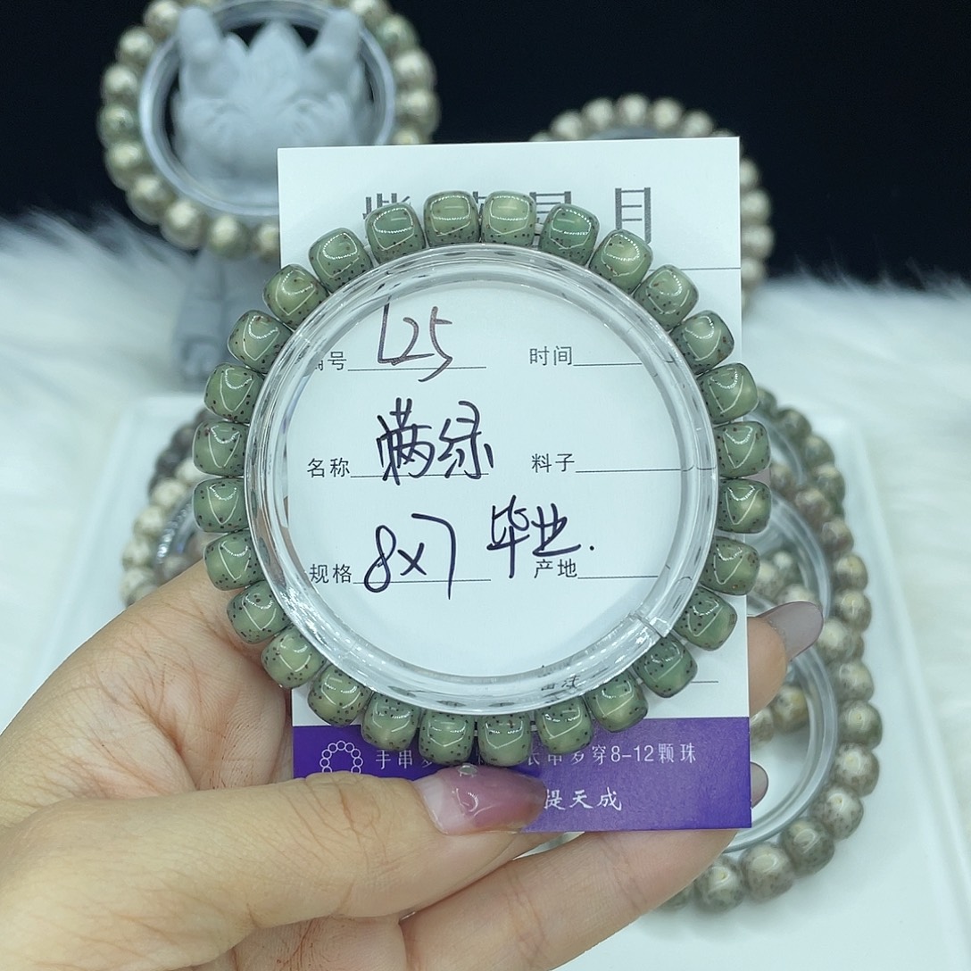 吊坠星月菩提L25满绿8