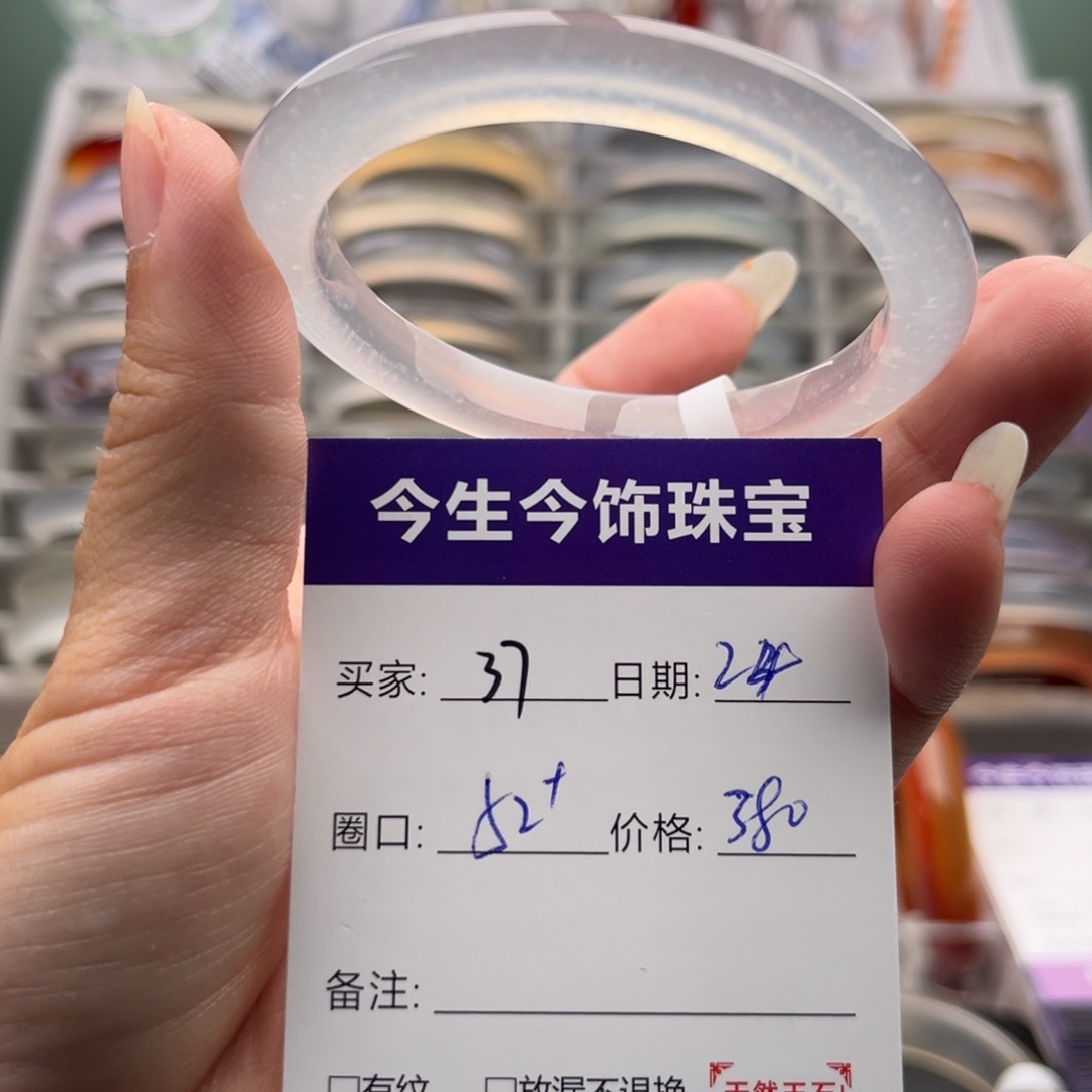 玛瑙/玉髓未镶嵌手镯37