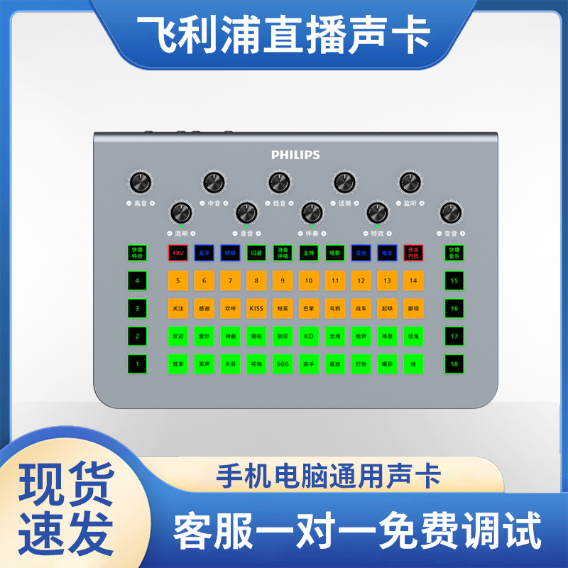 Philips/飞利浦通用设备声卡全民K歌直播录音DLM3027C无线麦套装