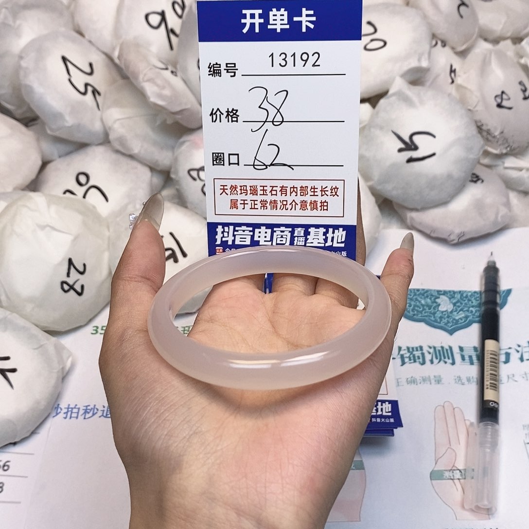 玛瑙/玉髓手镯未镶嵌192