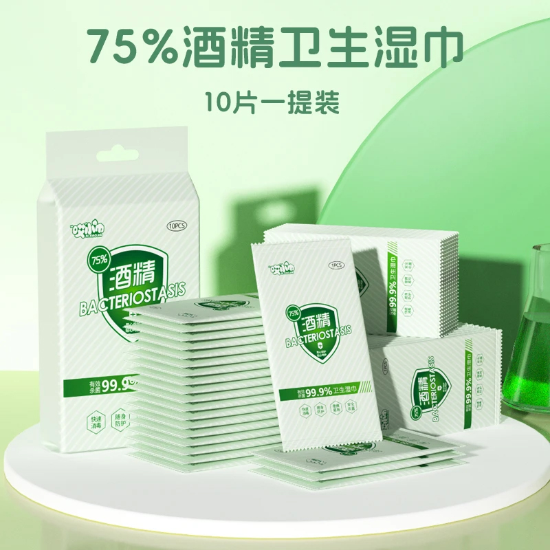 含75度酒精消毒湿巾办公家用卫生杀菌抑菌专用湿纸巾独立便携装