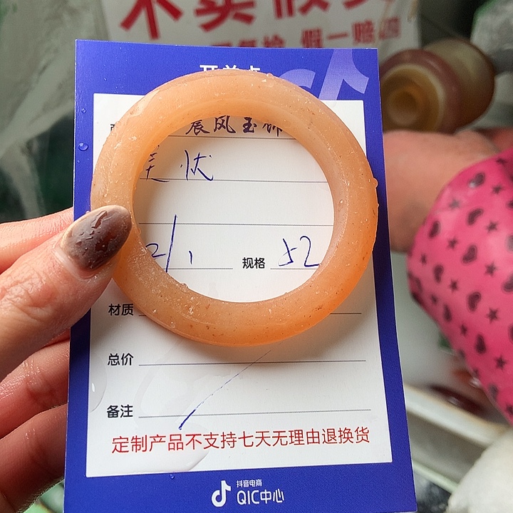 吳***忧石英质玉未镶嵌手镯