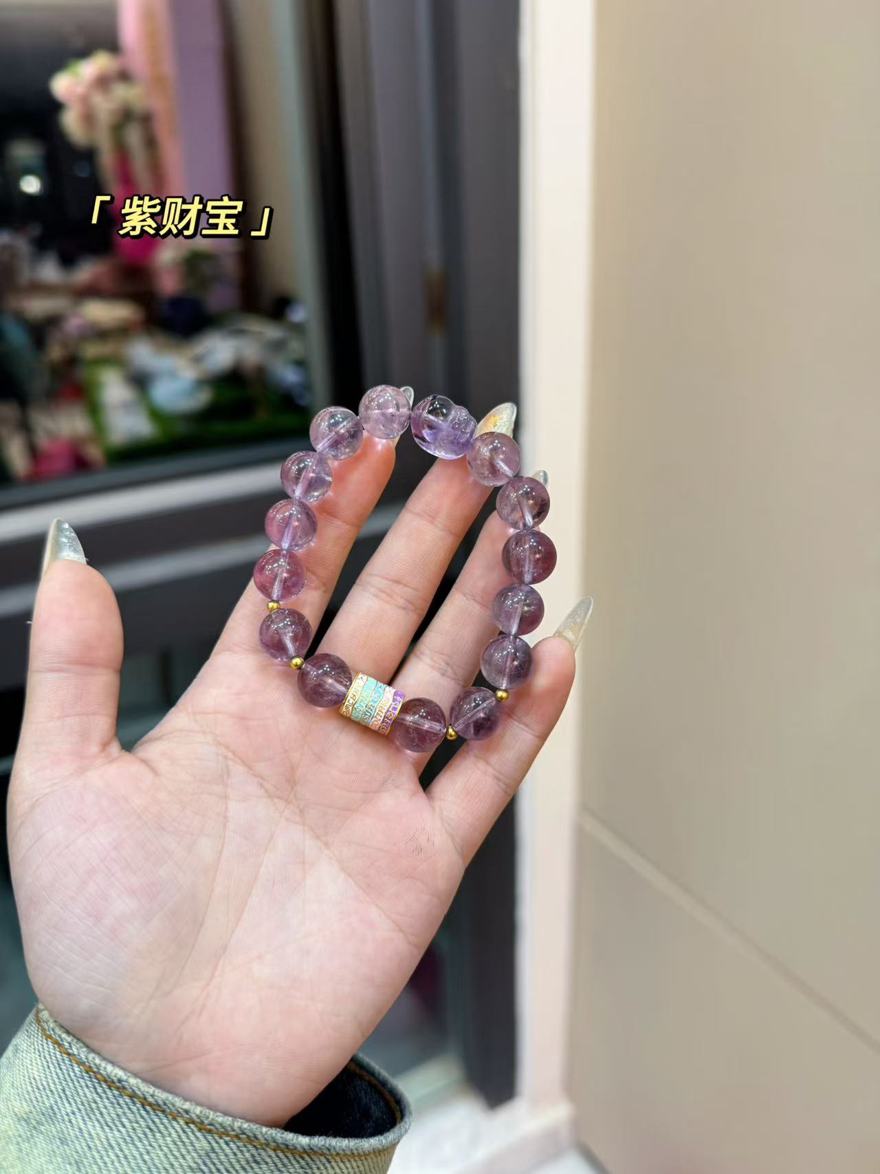 【B31紫财宝】 配礼盒包装发货