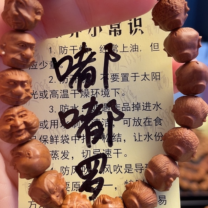 橄榄核手串/手链龙纹