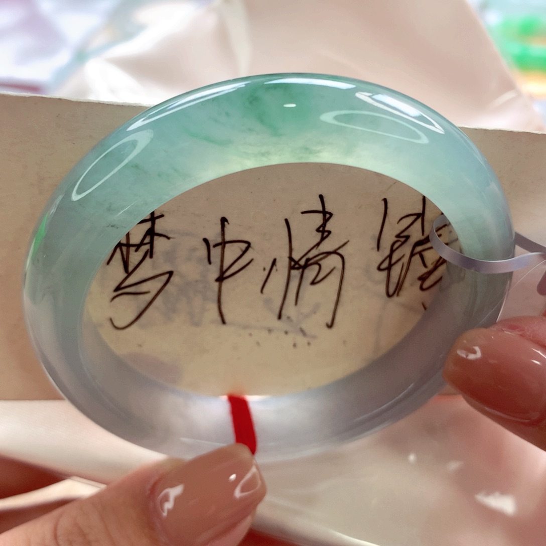 翡翠手镯未镶嵌暖*宝师妹