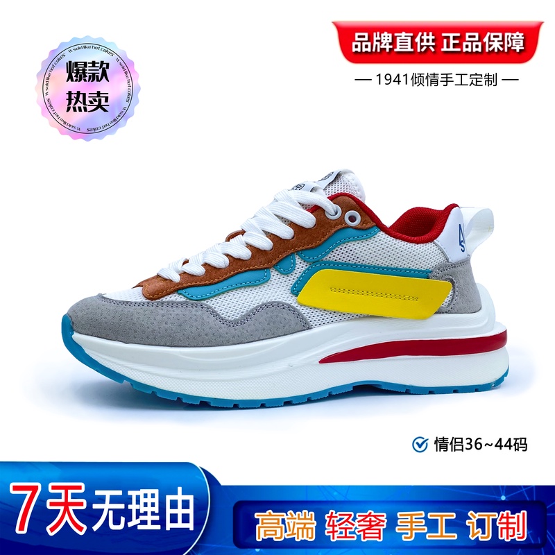 【胖胖家】秋冬季新款轻奢时尚潮鞋战狼七彩祥云情侣款慢跑鞋T130