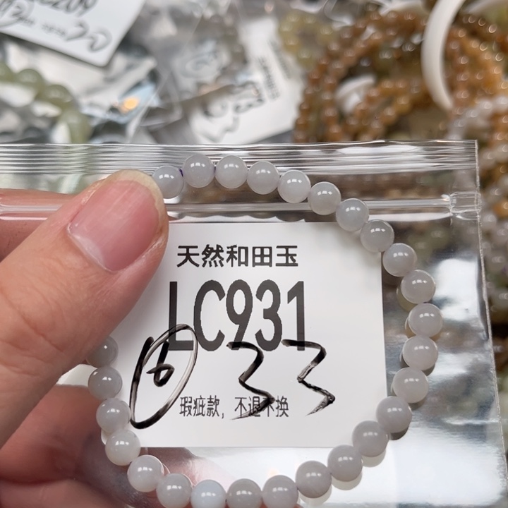 手链未镶嵌和田玉