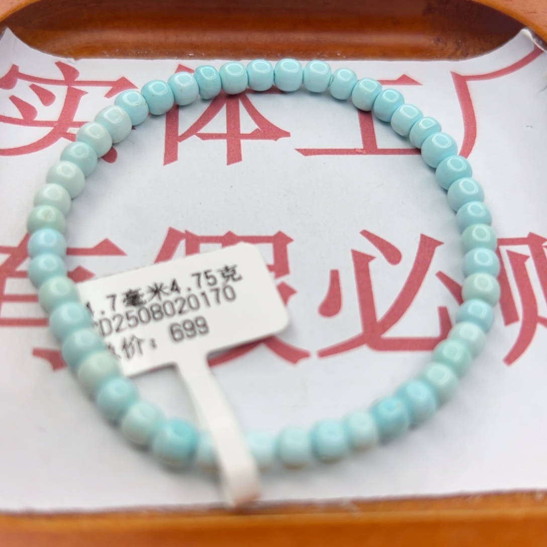 绿松石未镶嵌珠宝半成品