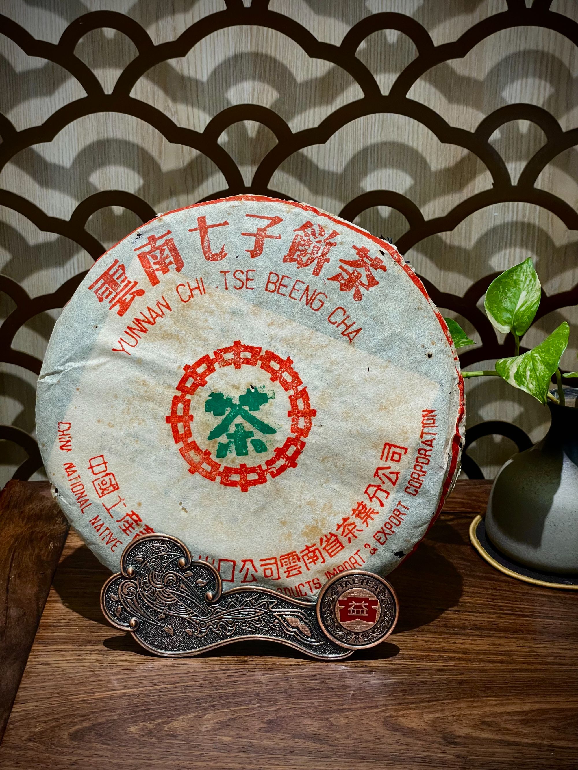 【官方授权】大益1999年中茶绿印7542普洱生茶专业高香广东仓散片