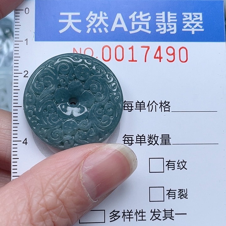 翡翠吊坠(不含链)未镶嵌