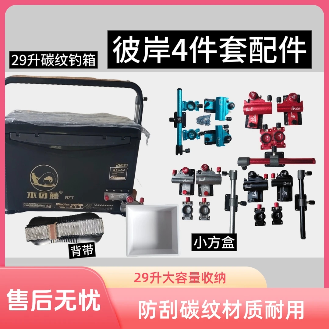 2900新款防刮碳纹平板发泡超硬多功能升降钓鱼钓箱