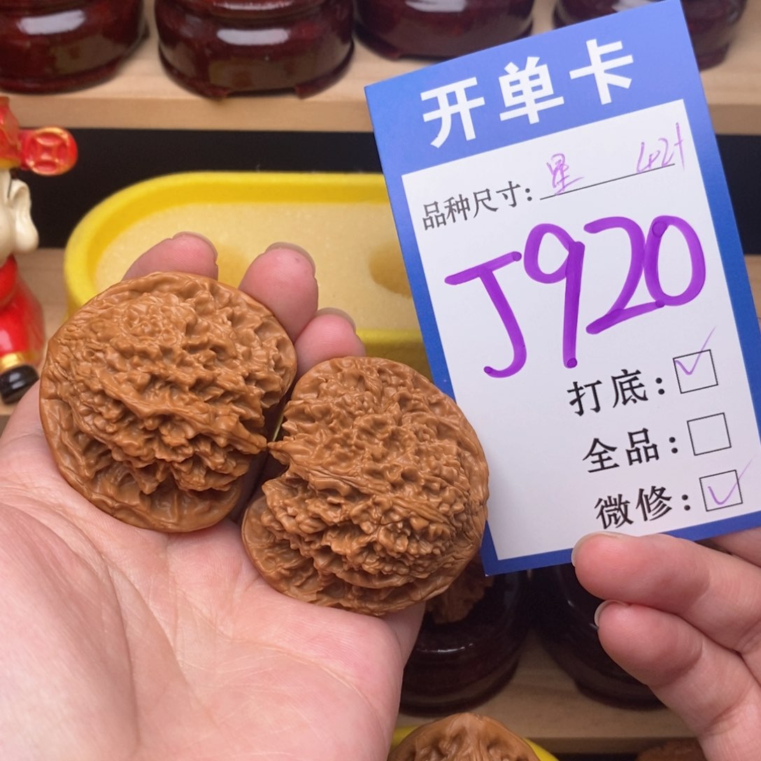 文玩核桃把件满天星42