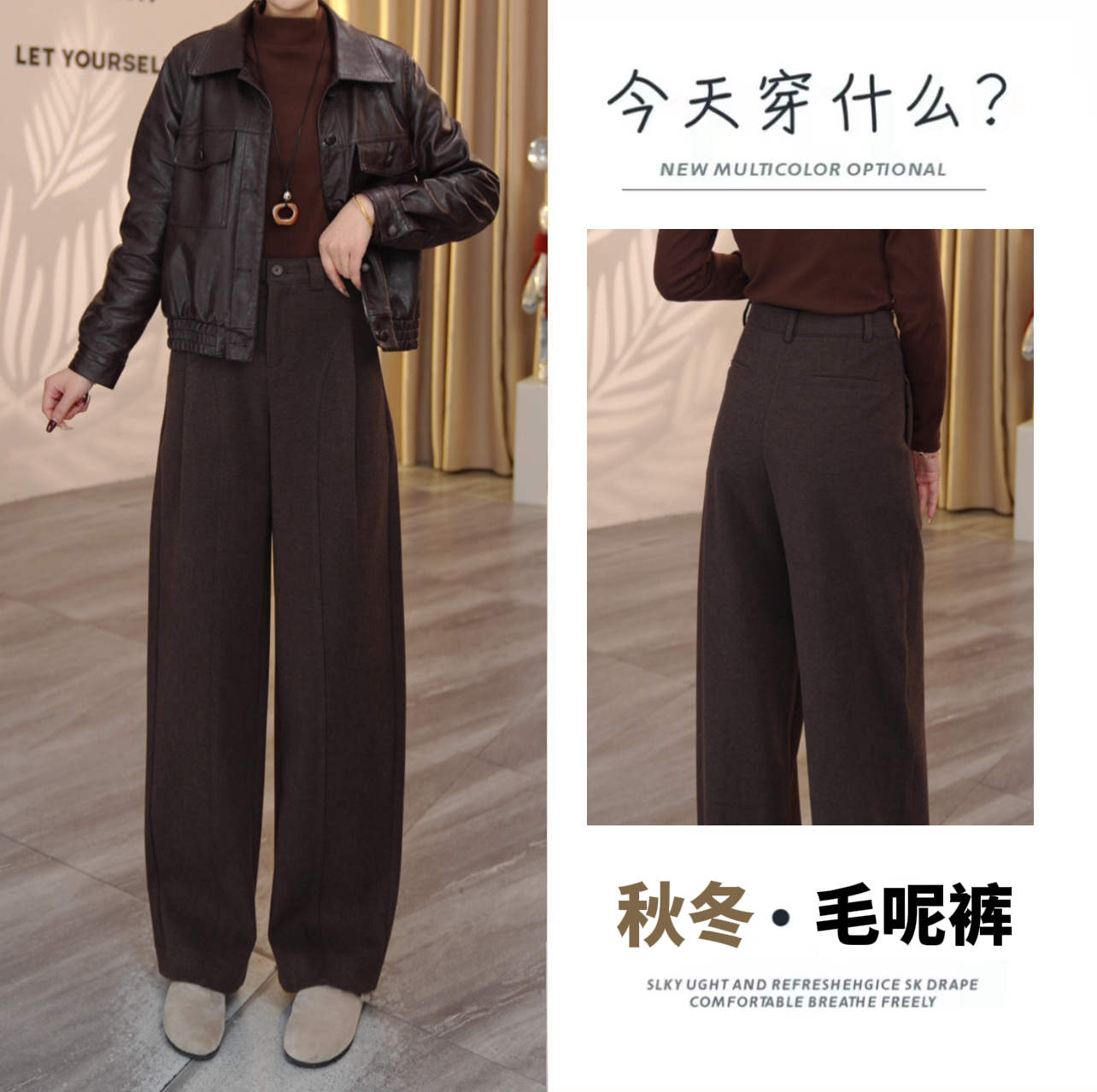 【羊绒贝斯裤】秋冬厚款~蚕 丝糯感休闲裤垂感宽松直筒裤阔腿裤1029