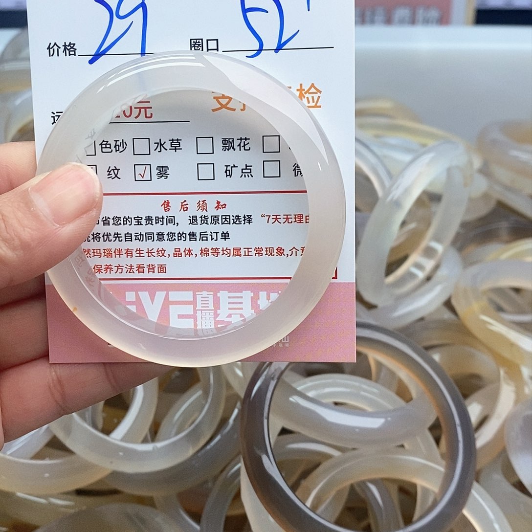 玛瑙/玉髓手镯未镶嵌落**根026