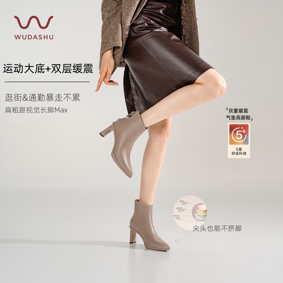 吴大叔红云鞋真皮法式气质尖头高跟短靴女通勤百搭瘦瘦靴Z293