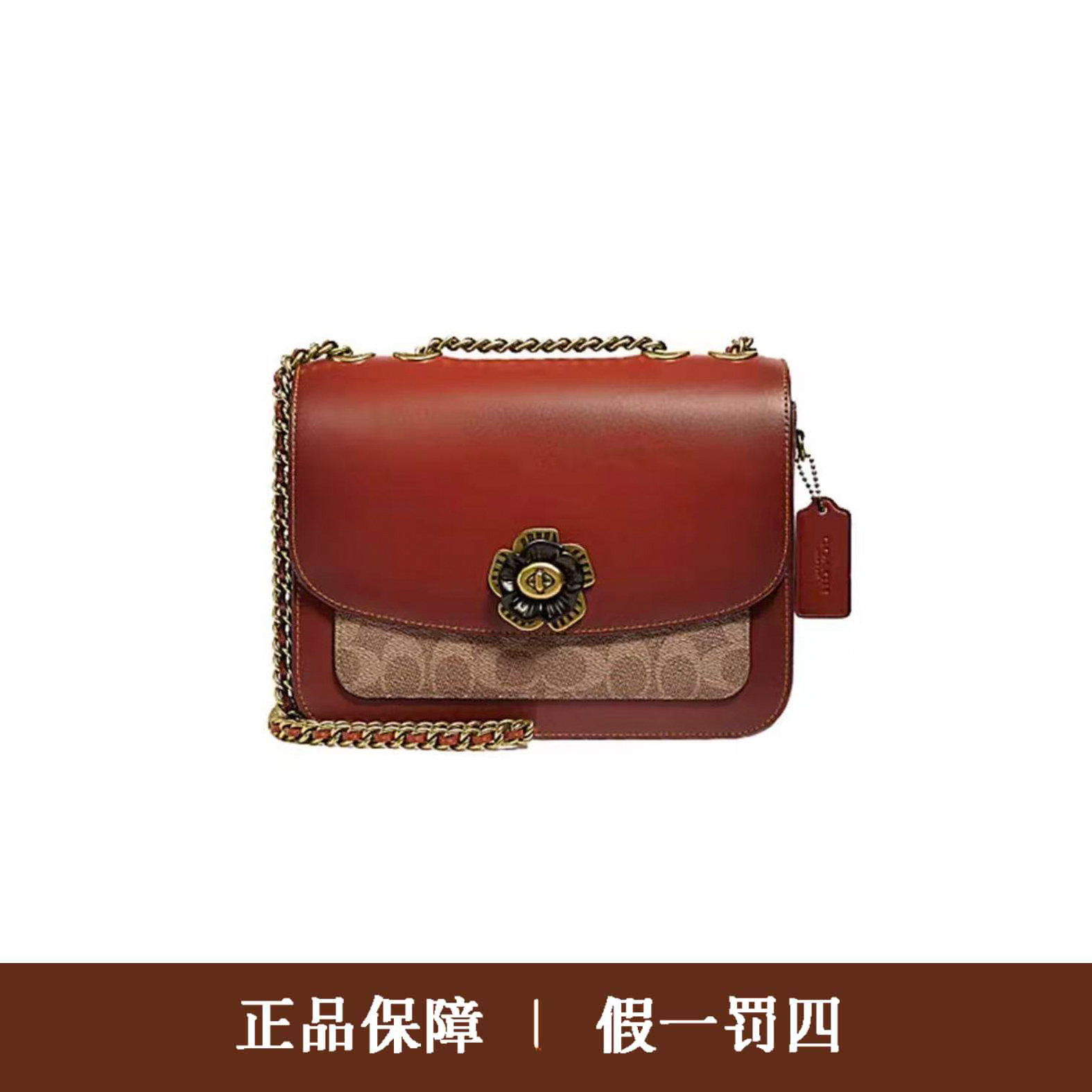 95新 COACH/蔻驰 蔻驰大号红棕麦迪逊斜挎包/DM327/23X17