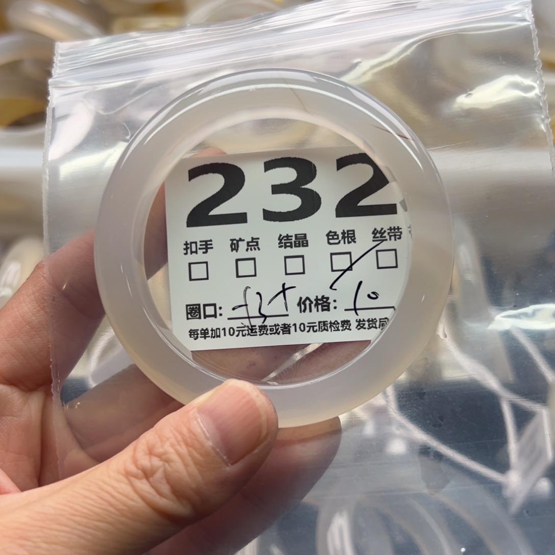 手镯玛瑙/玉髓未镶嵌232
