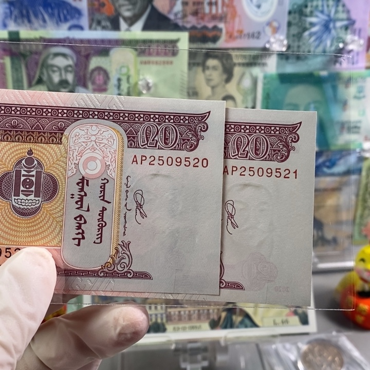 纸币与**舞蒙古20 两张爱情号