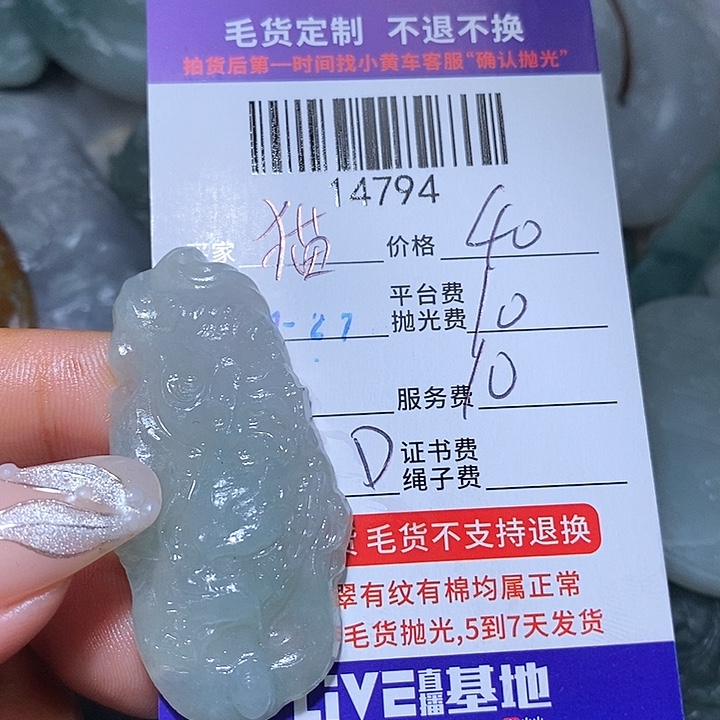 猫***策定制翡翠未镶嵌天光墟翡翠市场现金代购