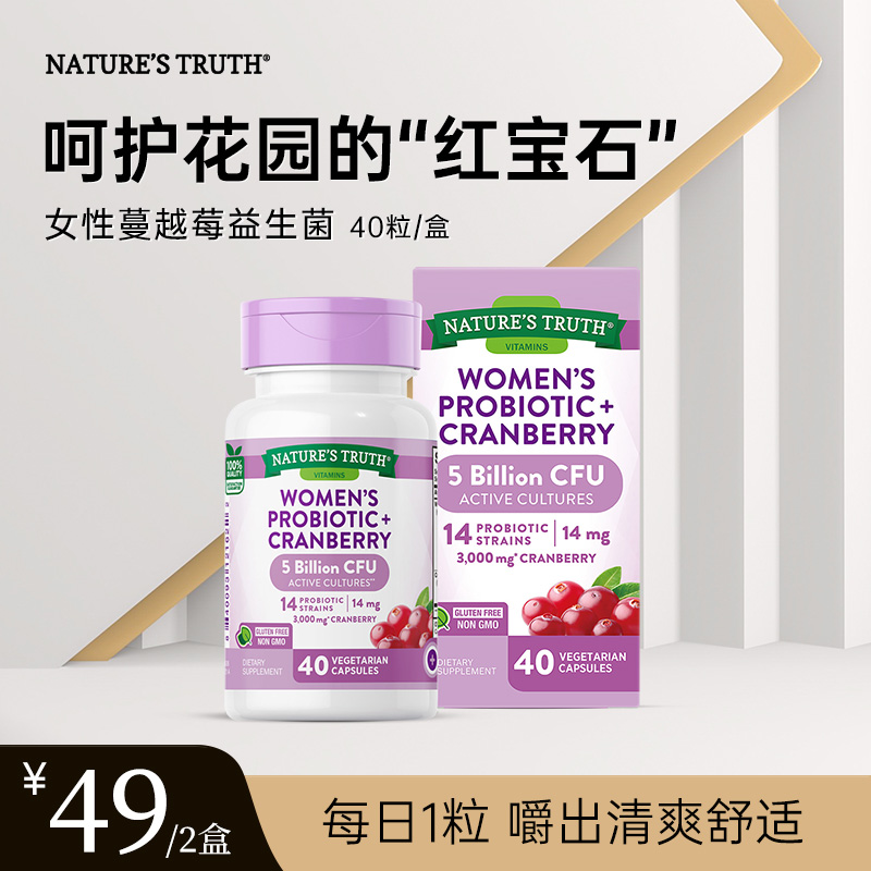 Nature's Truth 私护女性益生菌蔓越莓花园清爽胶囊 40粒/瓶