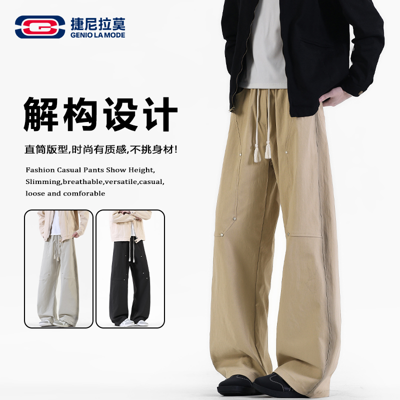 【敖瑞鹏代言】美式褶皱休闲裤男款春秋季cleanfit宽松阔腿直筒裤子