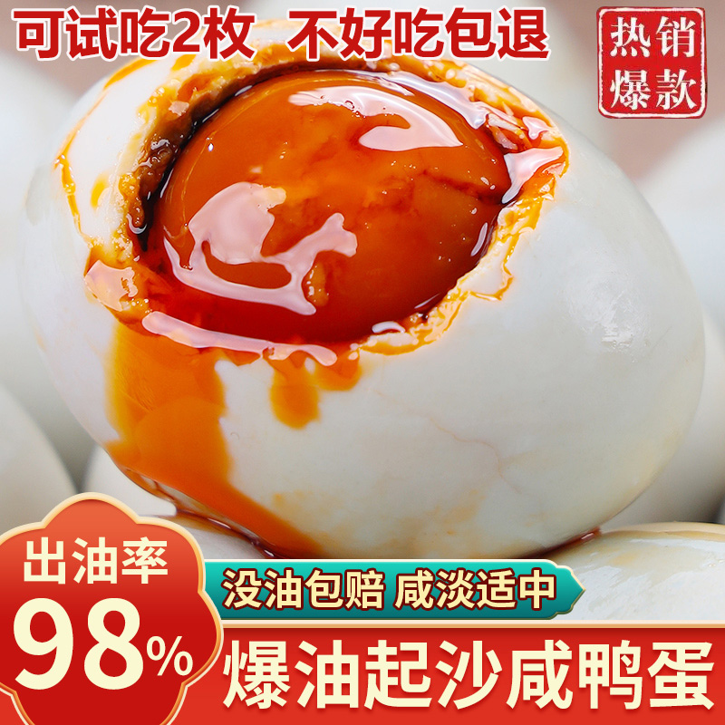 【70克特大蛋】正宗广西烤海鸭蛋精选大号蛋松沙细腻流油10枚咸鸭蛋