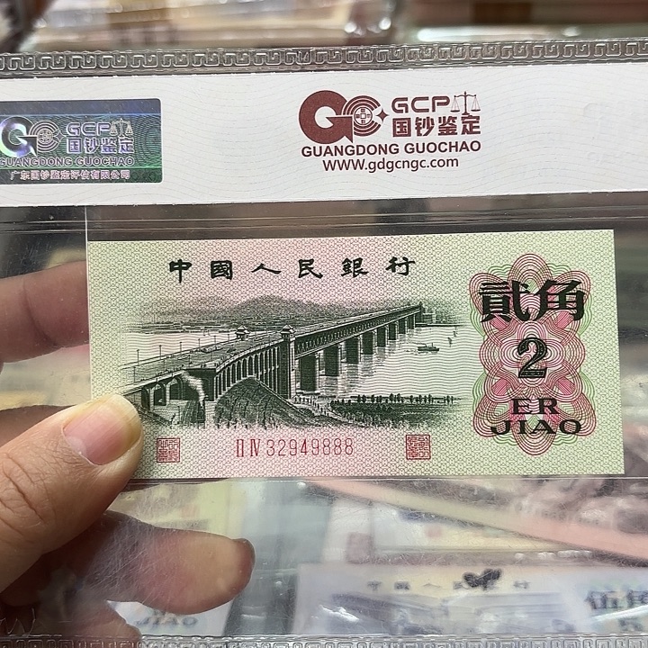 第三套人民币，大桥豹子