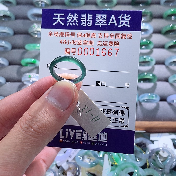 翡翠戒指未镶嵌翡翠