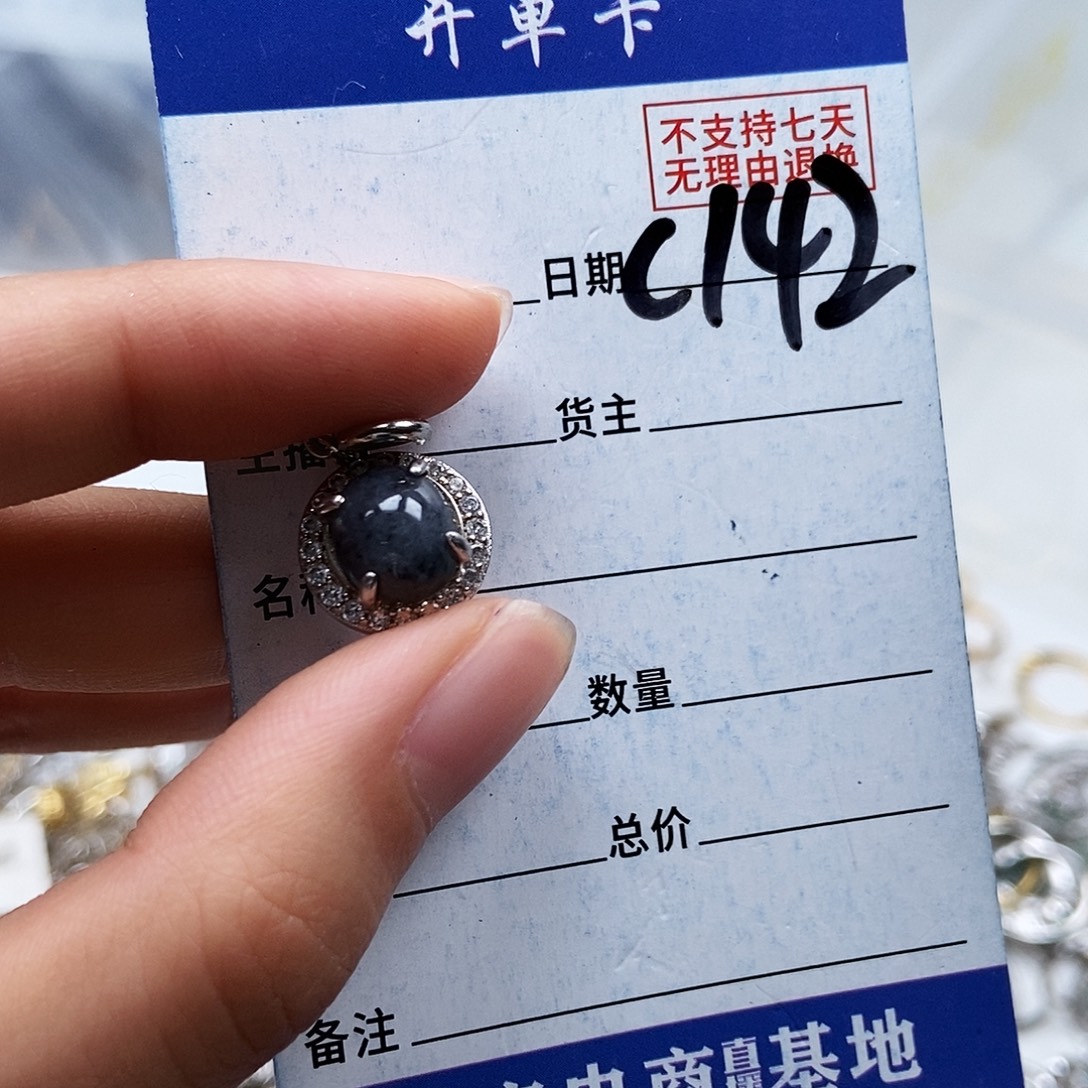 翡翠未镶嵌戒指吊坠