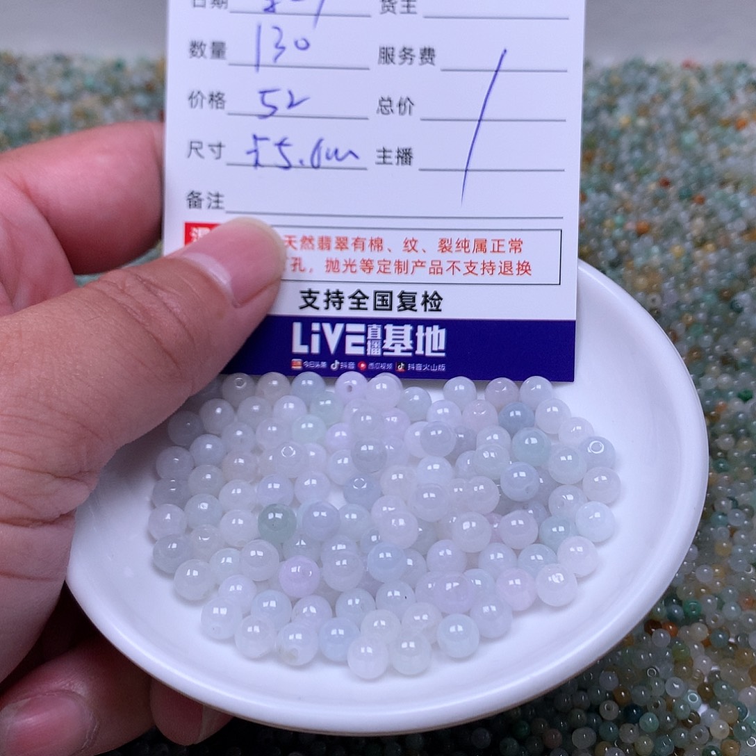 琳***i翡翠散珠翡翠散珠