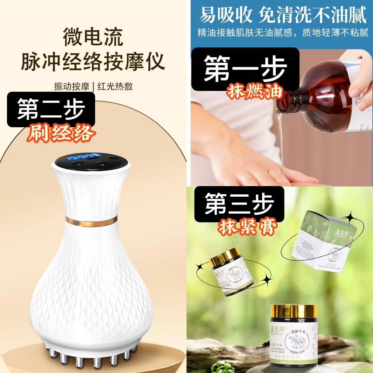 【秦洁同款】[组合装]多功能经络刷生姜精油魅惑燃膏全身通用