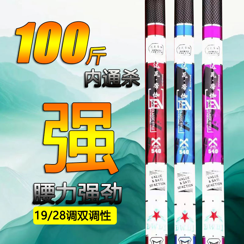 三色经典达瓦鱼竿手杆超轻巨硬大物竿鲢鳙竿鲤鱼竿19调大物杆