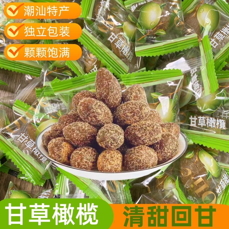 小燕食朴独立包装甘草橄榄潮汕特产办公解馋果干零食袋装250克