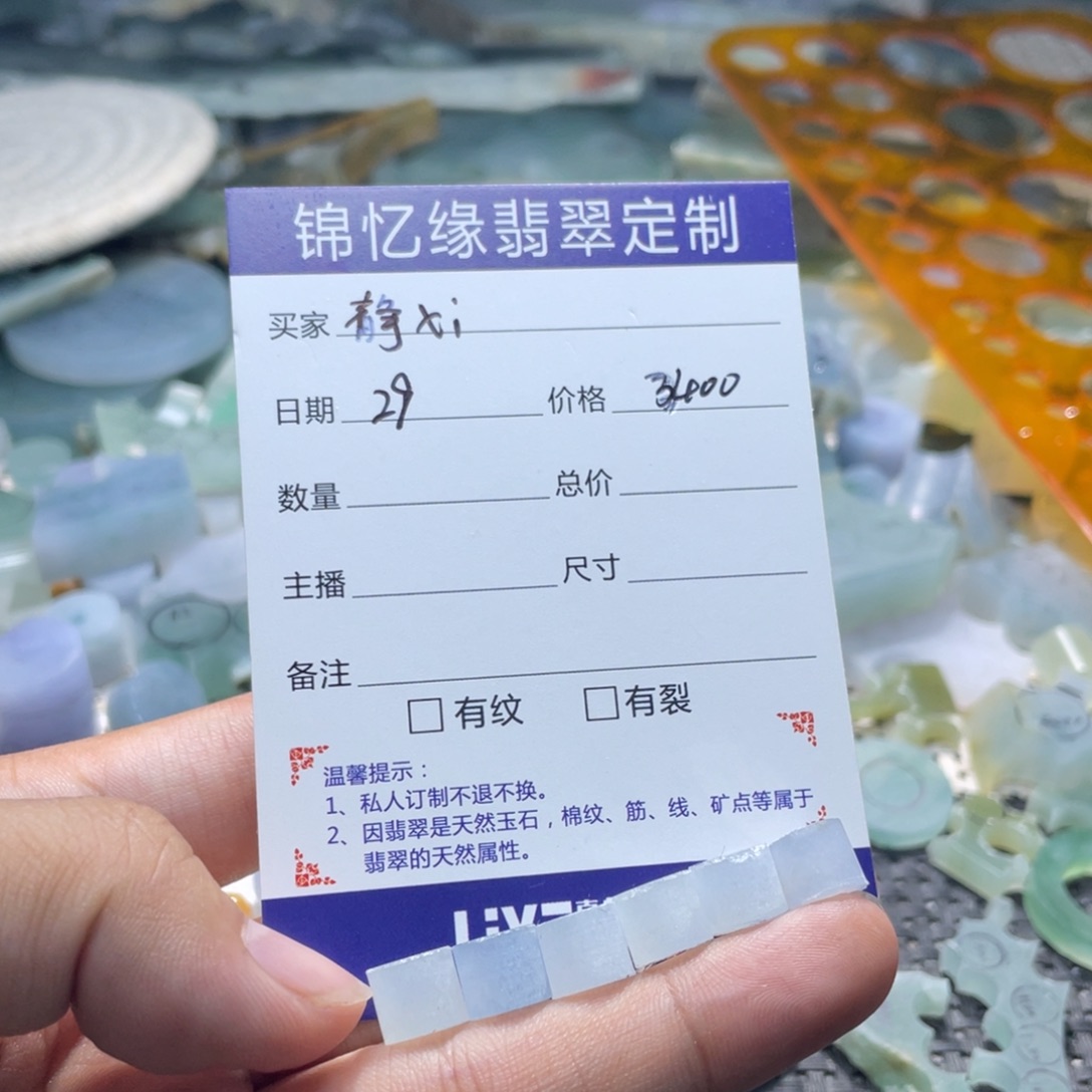 静***行定制翡翠未镶嵌翡翠