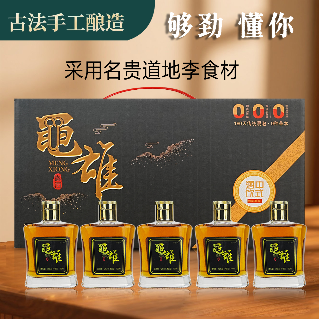徽长卿｛基础款｝男士黽雄酒100ML*5*5瓶筑基款老客专享20天畅饮