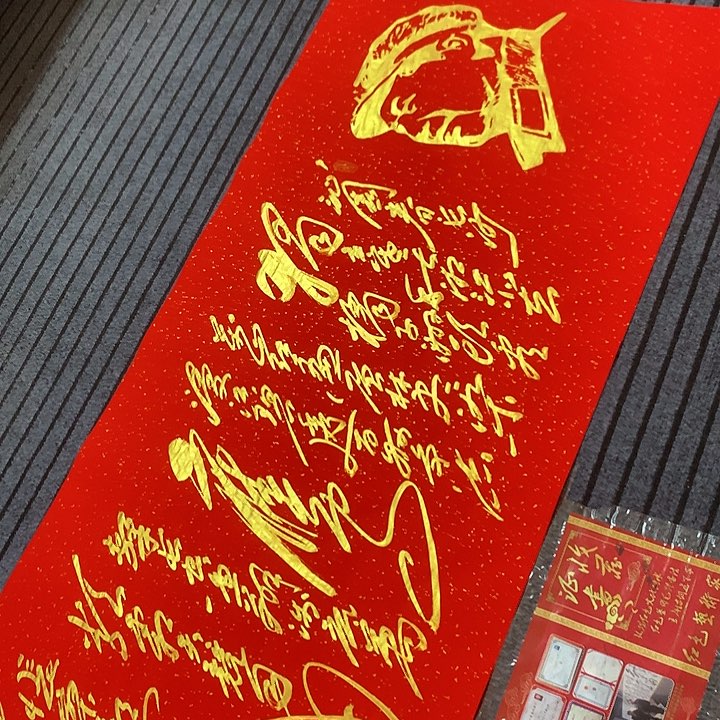 书法冯伟老师红头像长沙