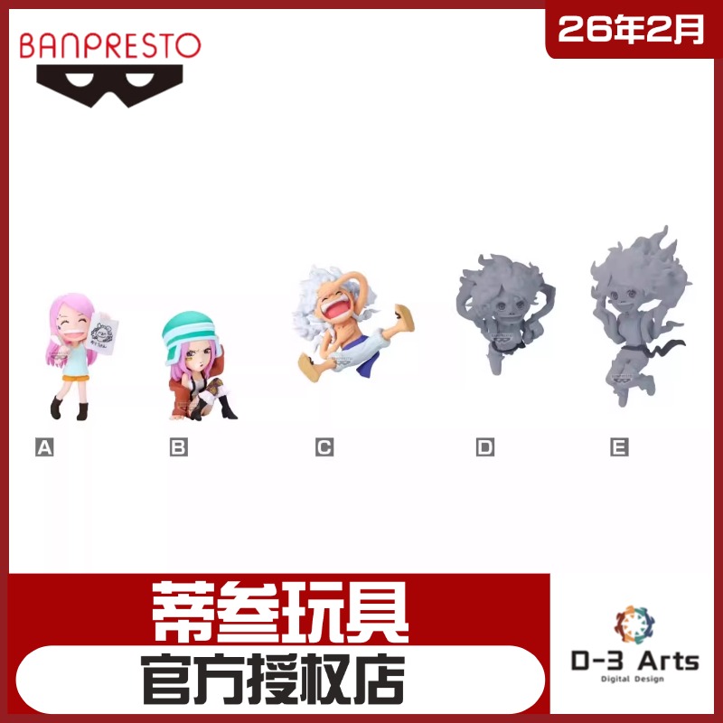 【2月预售】海贼王 WCF 尼卡 邦尼 波妮  尼卡路飞 大胃女 历史手办