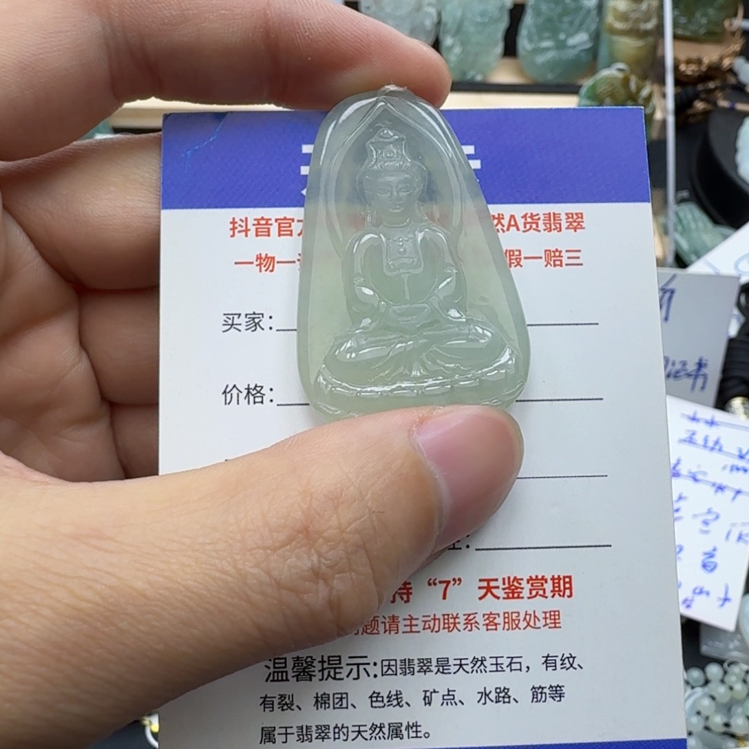 翡翠颈饰未镶嵌缅甸翡翠，观音