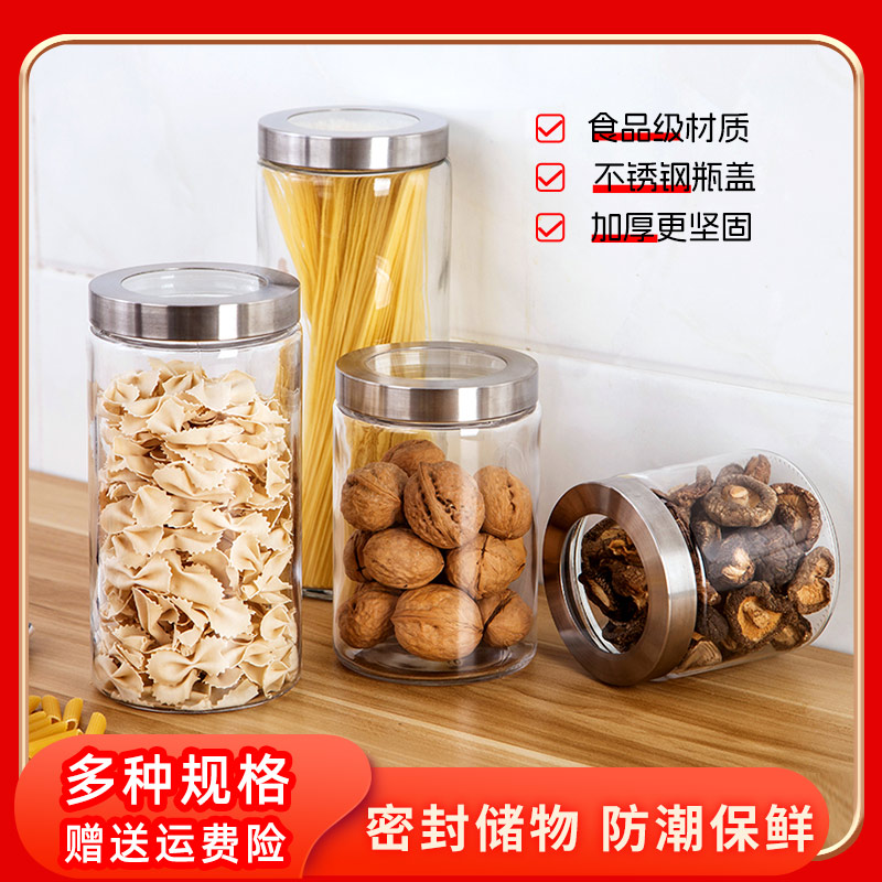 玻璃密封罐子猪油罐调料盒茶叶罐家庭调料罐组合套装