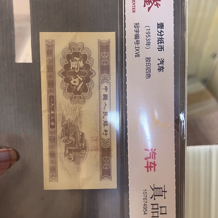 纸一分.5AL一刀不挑号一分一分